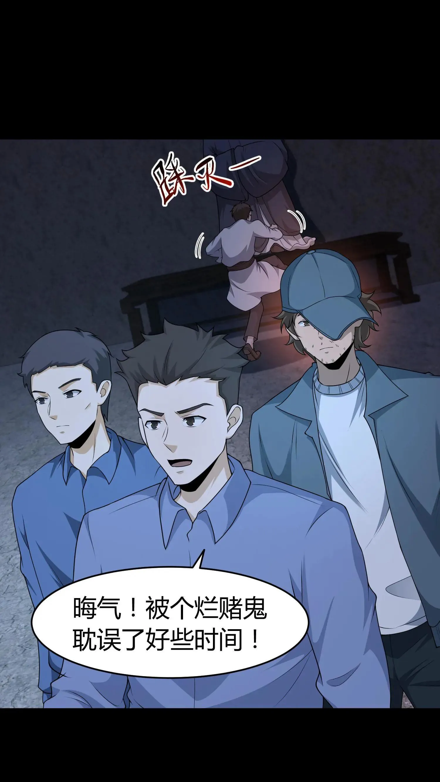 第421话 消失的贡品9