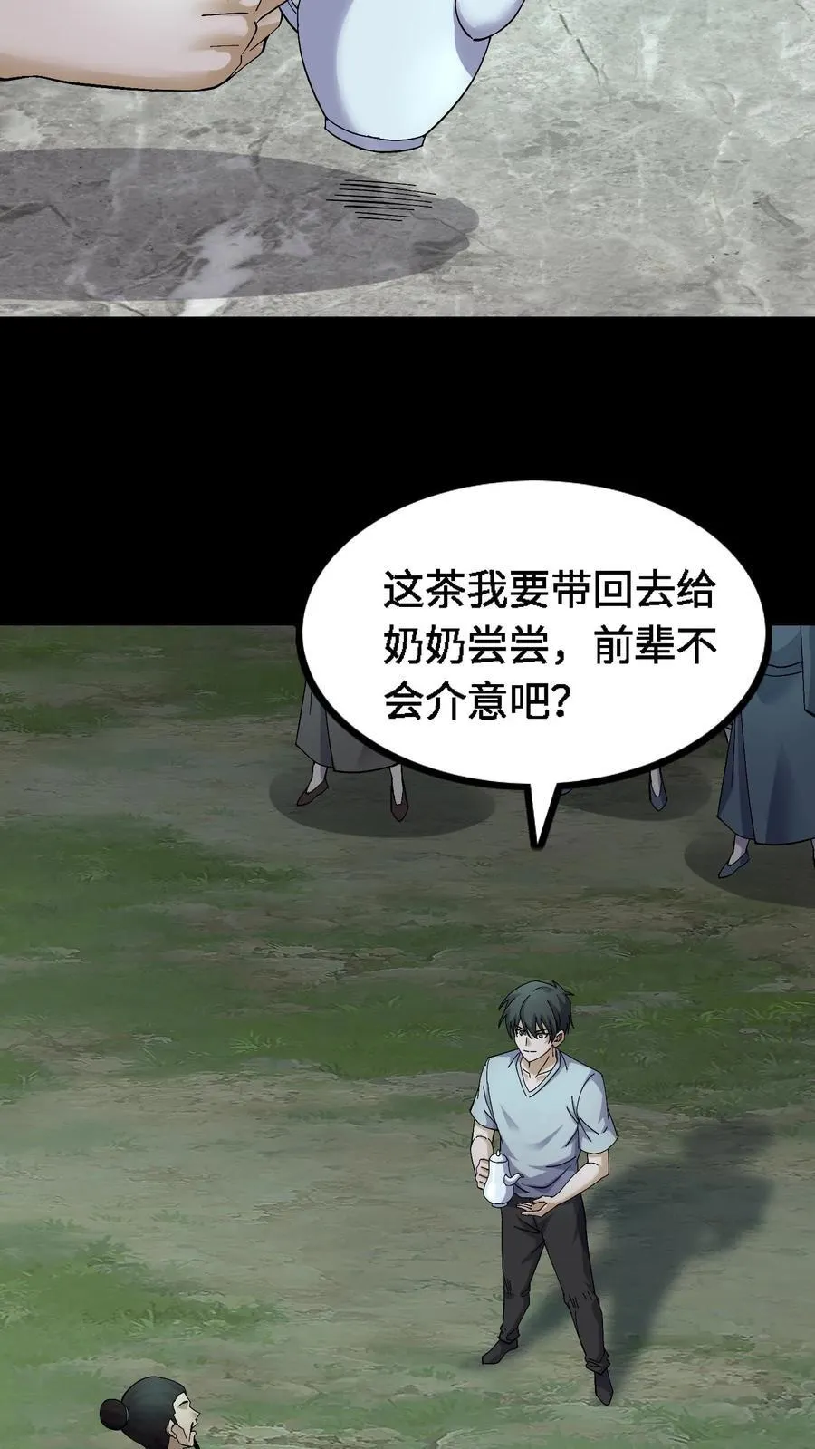 第394话 合作15