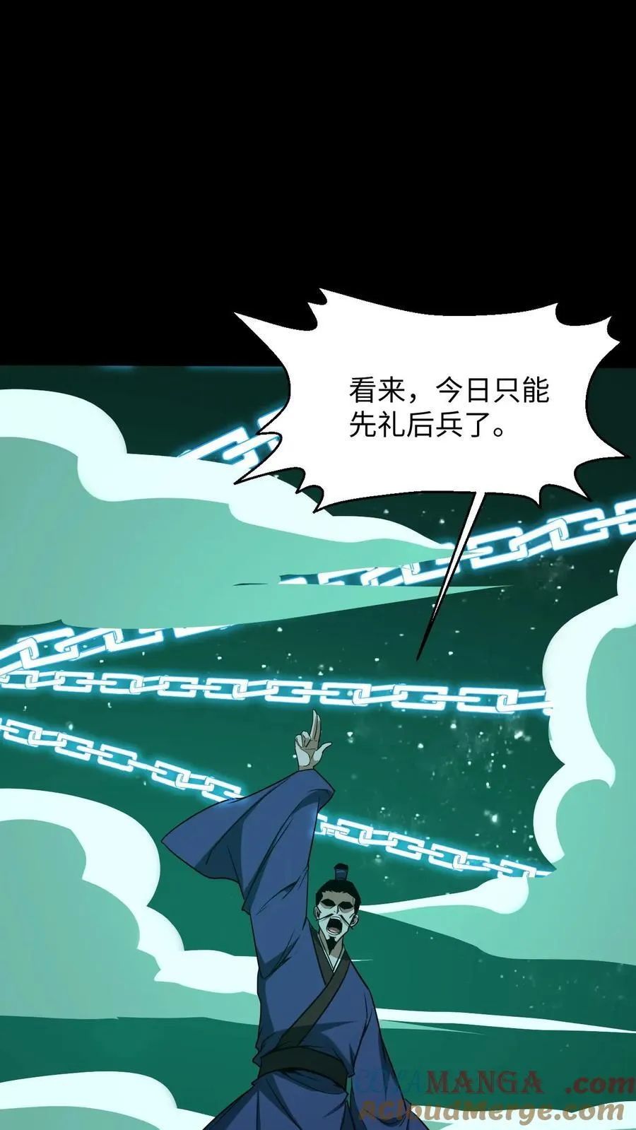 第396话 许久未见的麻衣姥姥6