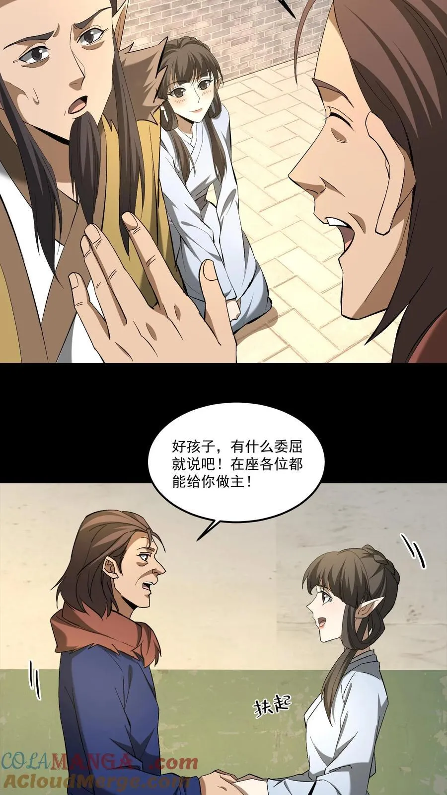 第377话 儿女情事12