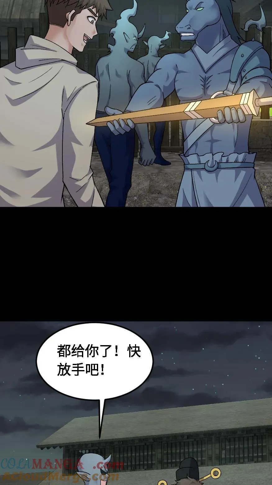 第433话 宝物大丰收12