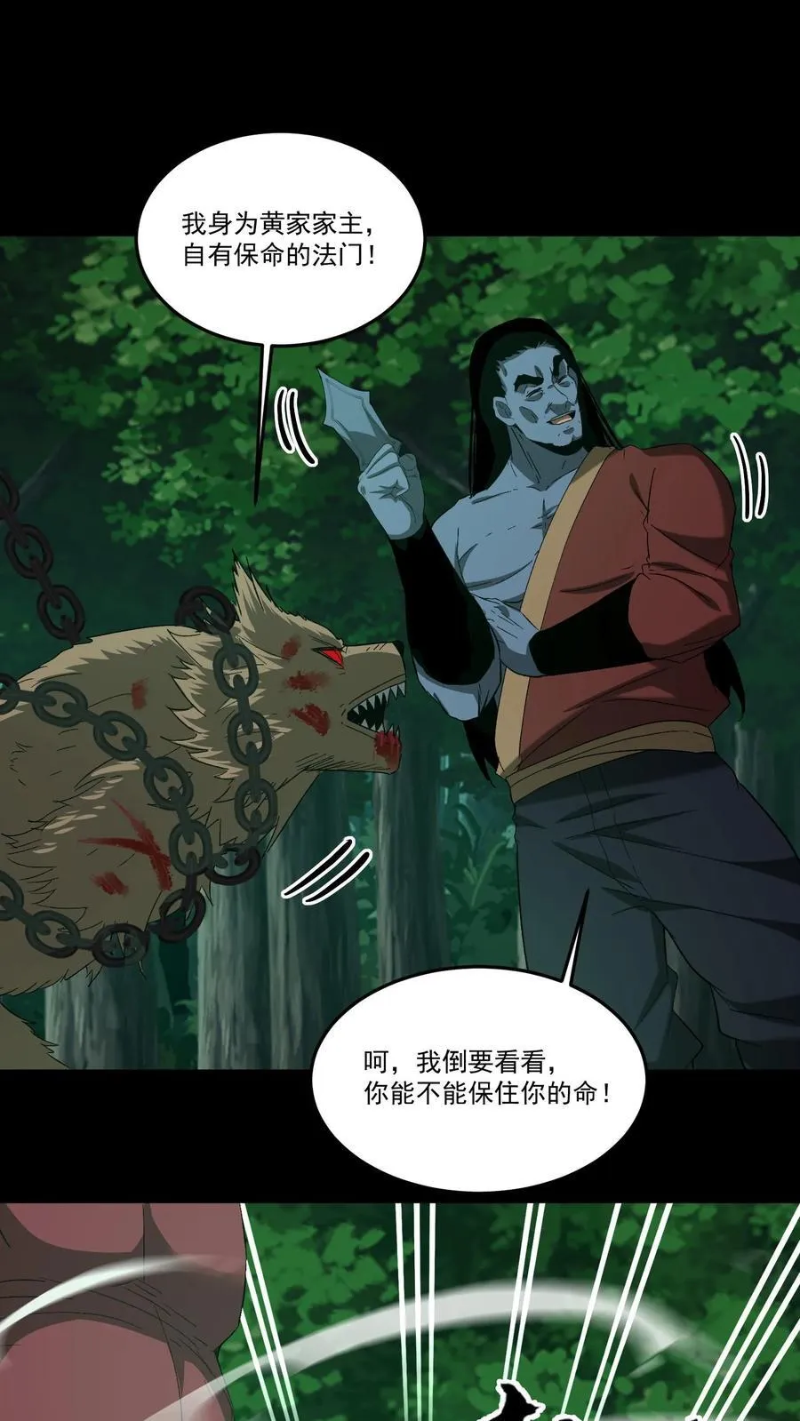 第358话 故友来访1