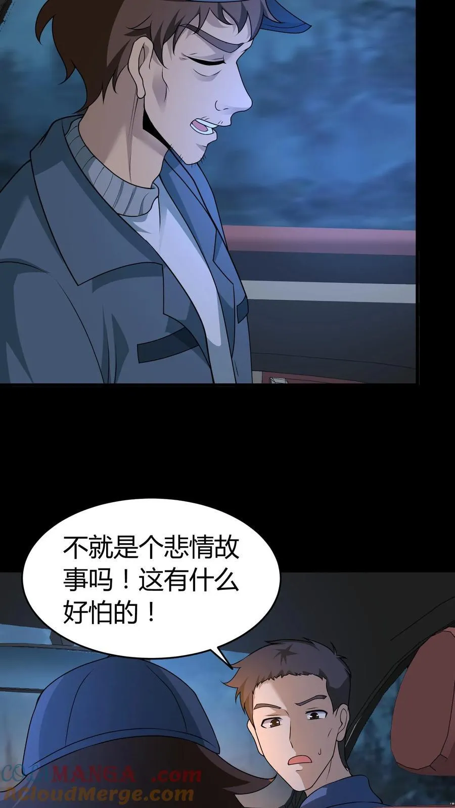 第419话 孤女坟14