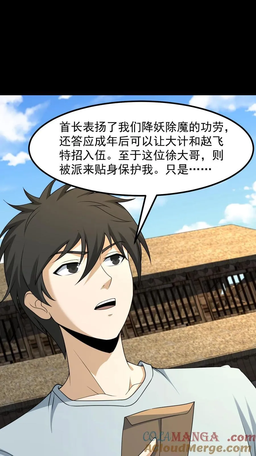 第418话 鬼火2