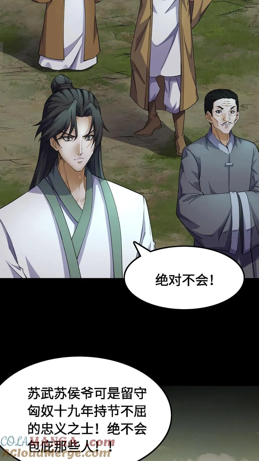 第372话 危机解除8