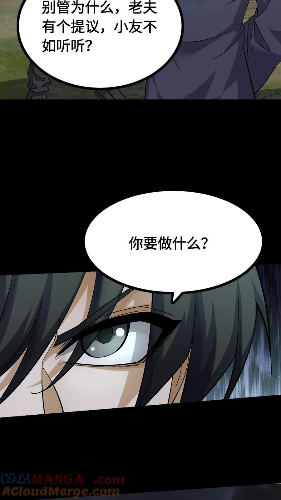 第394话 合作22