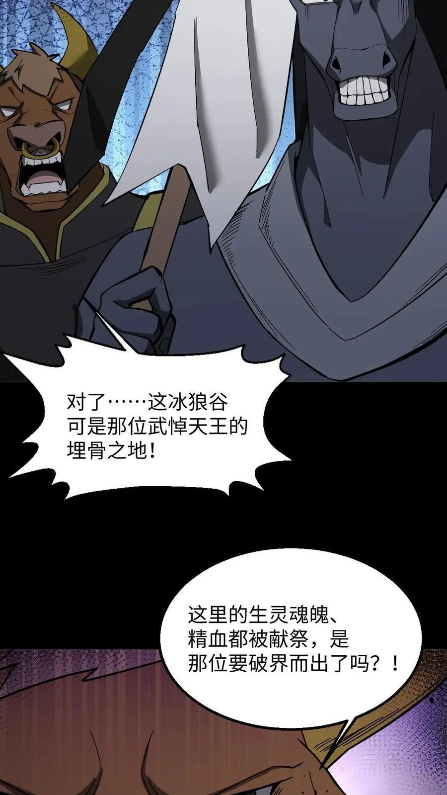 第408话 至人储君将薨7