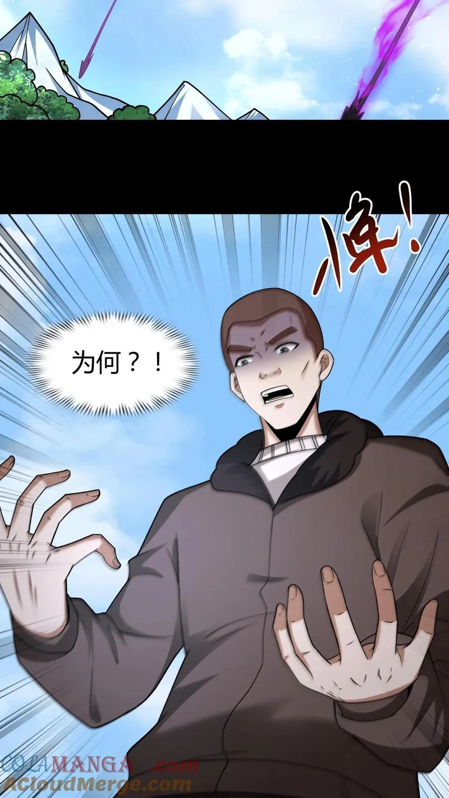 第368话 被打断的复仇8