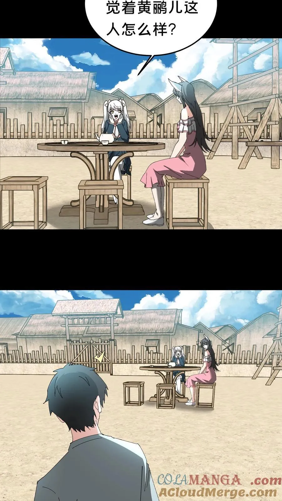 第382话 吃醋8