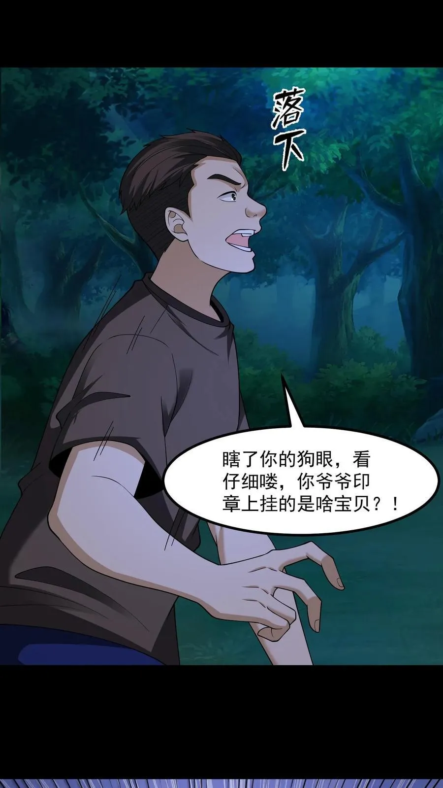 第403话 镇国重器11