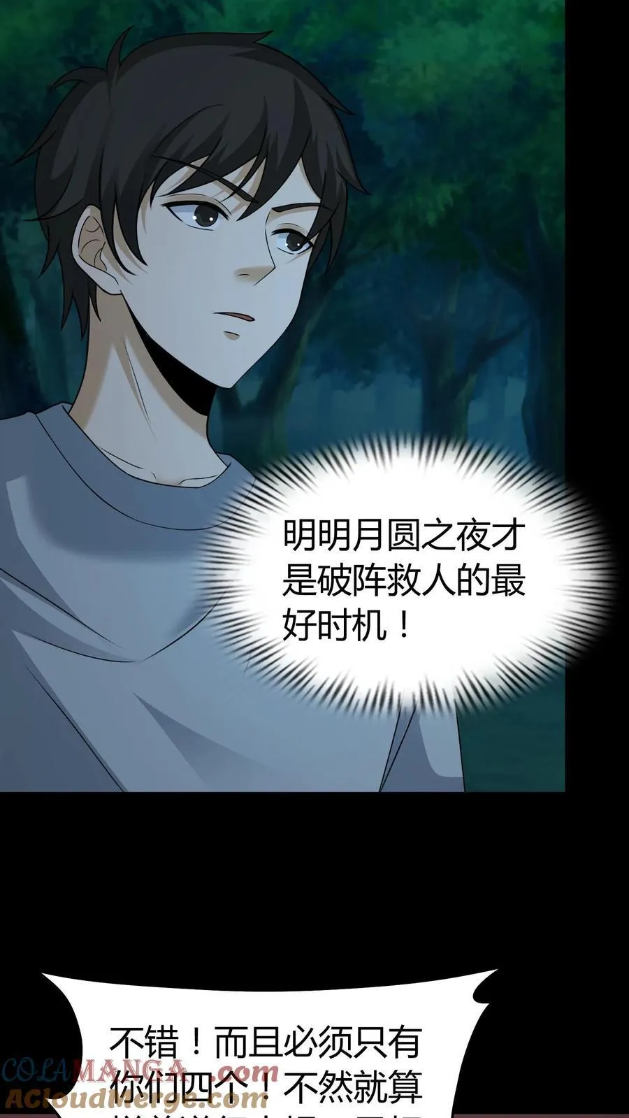 第386话 传信6