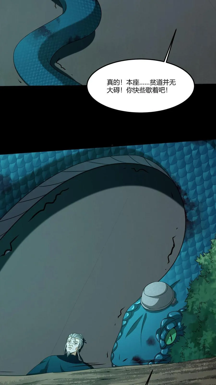 第364话 互帮互助7