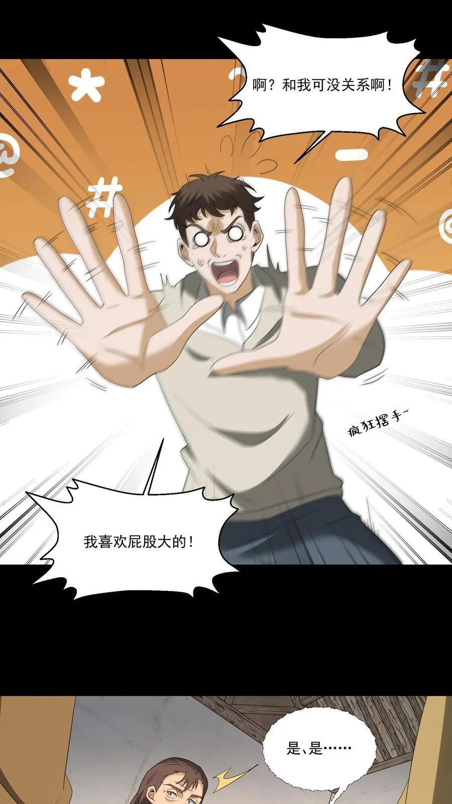 第378话 黄家的委屈5