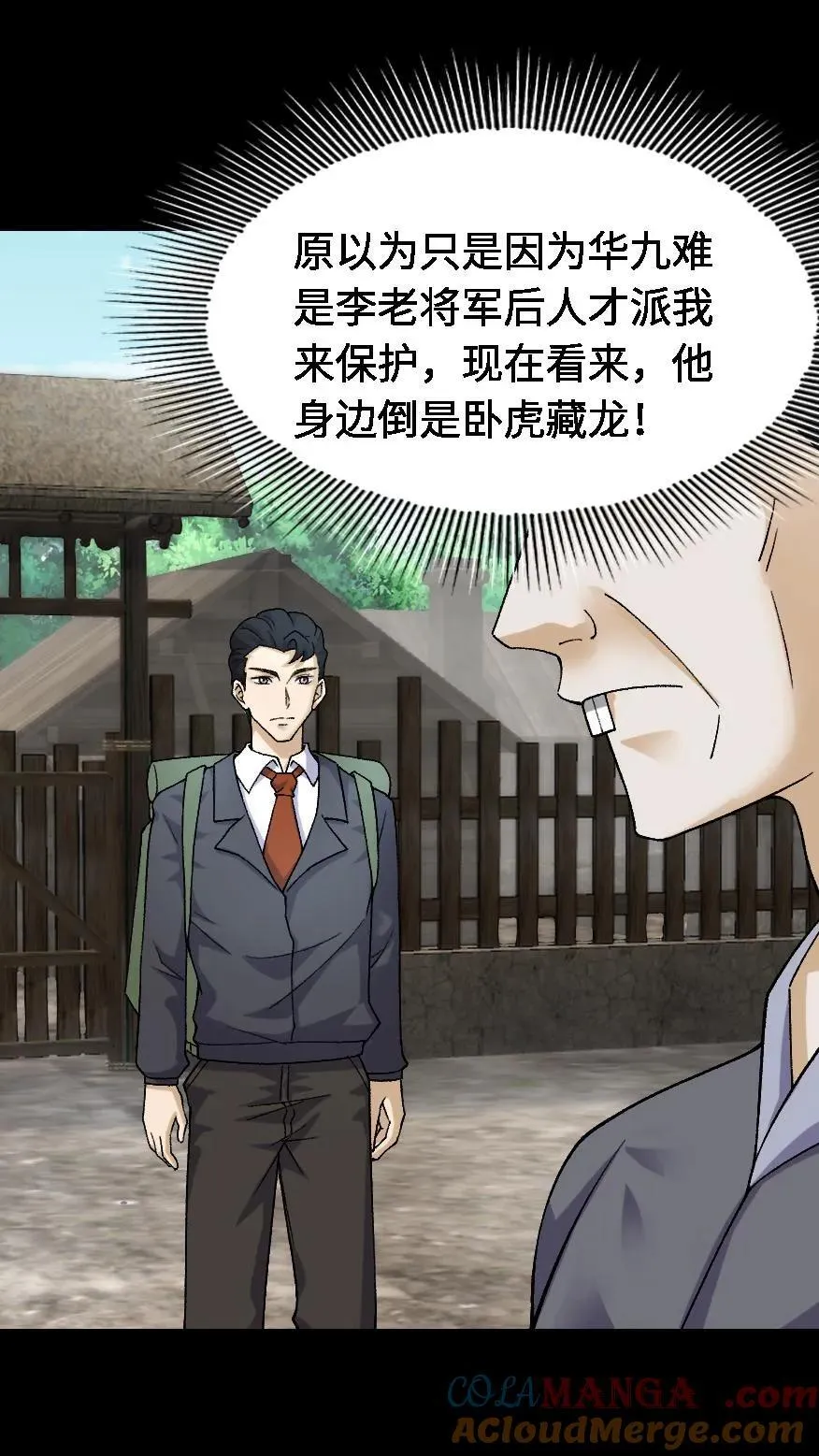 第417话 神秘来信22