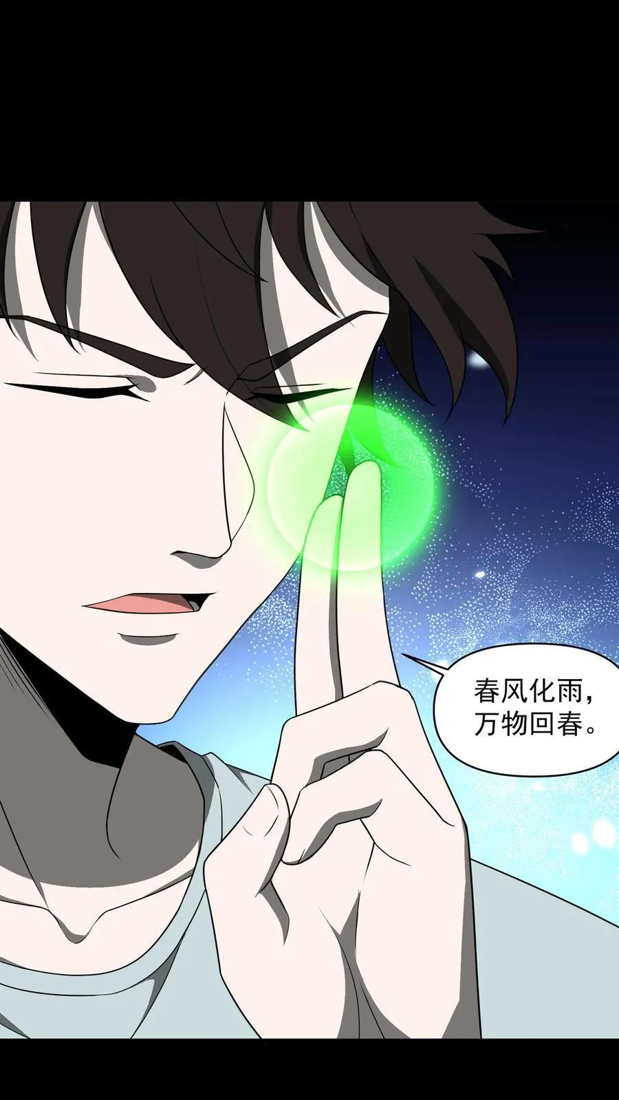 第435话 金甲尸11