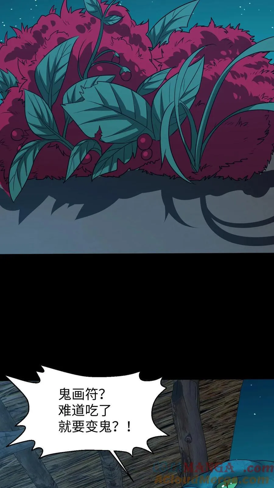 第374话 悟道6
