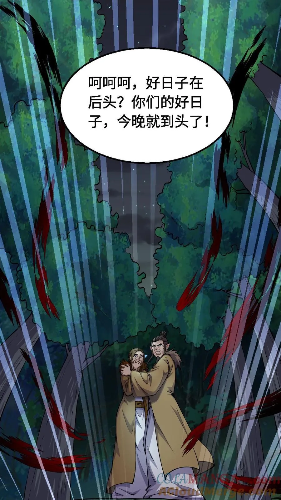 第355话 黄家仙的意外14