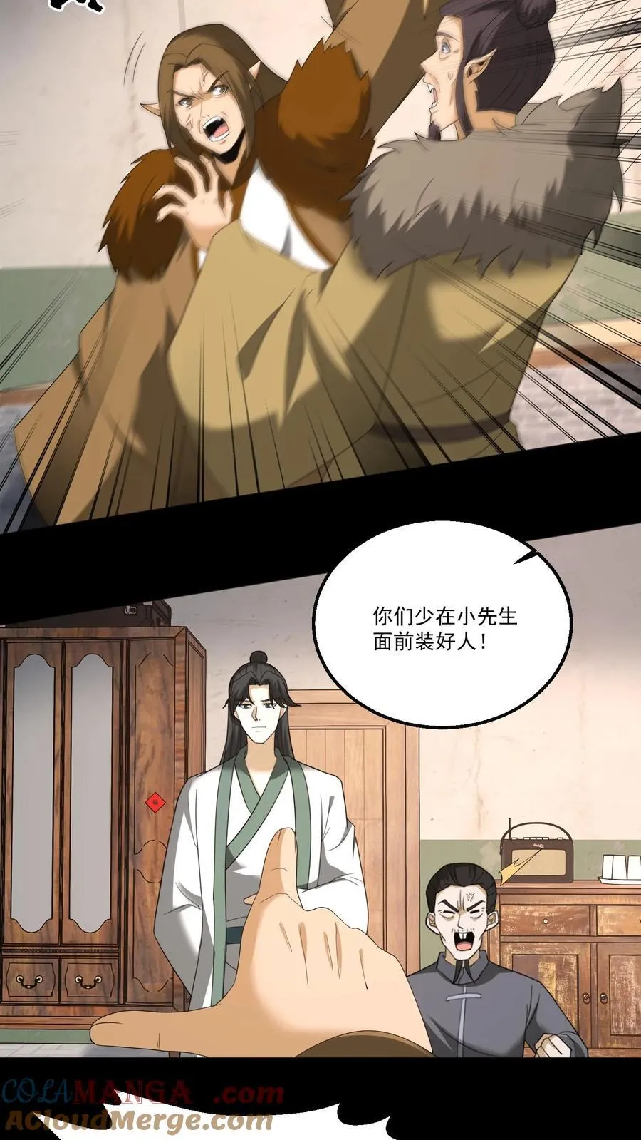 第378话 黄家的委屈14