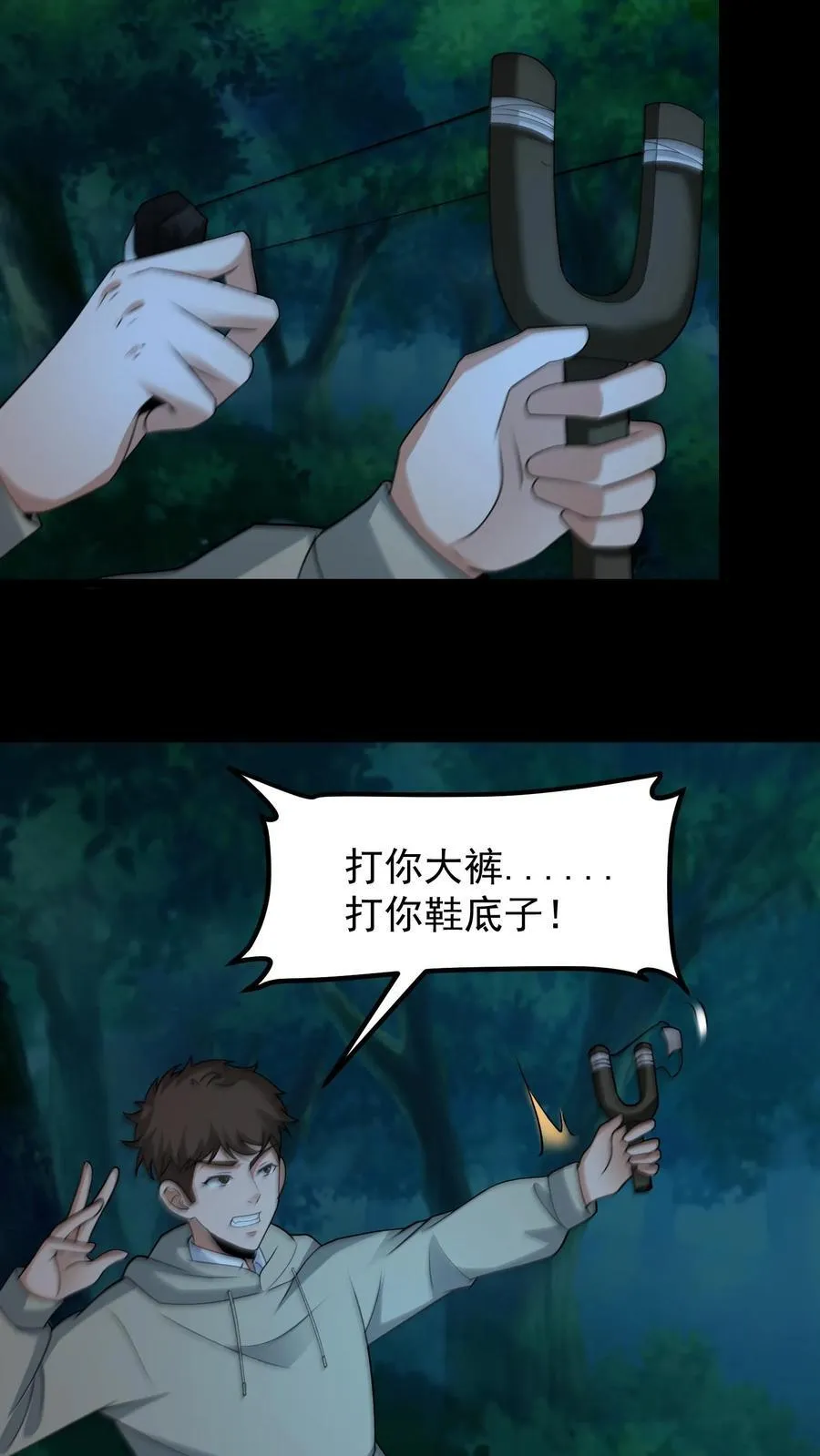 第385话 群殴3
