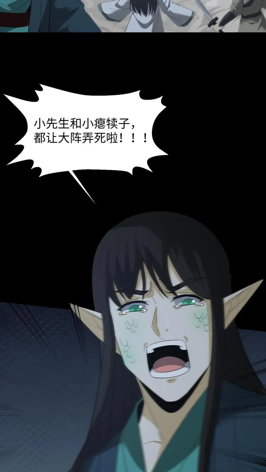 第409话 噩耗传来3