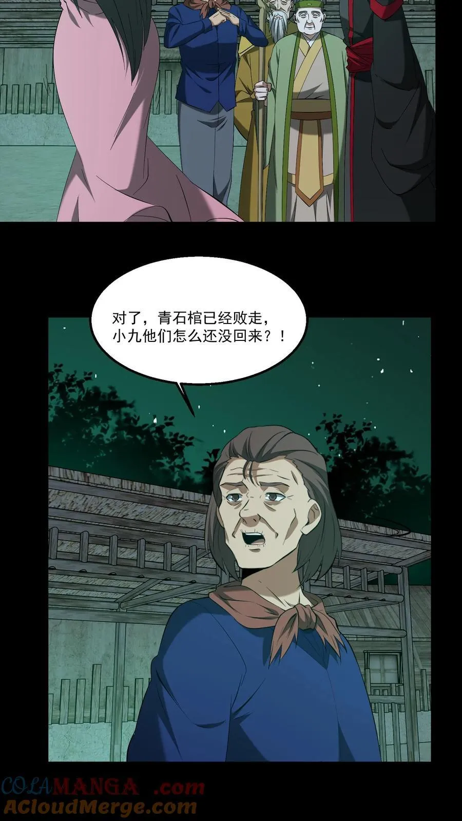 第413话 抢救陈大计6
