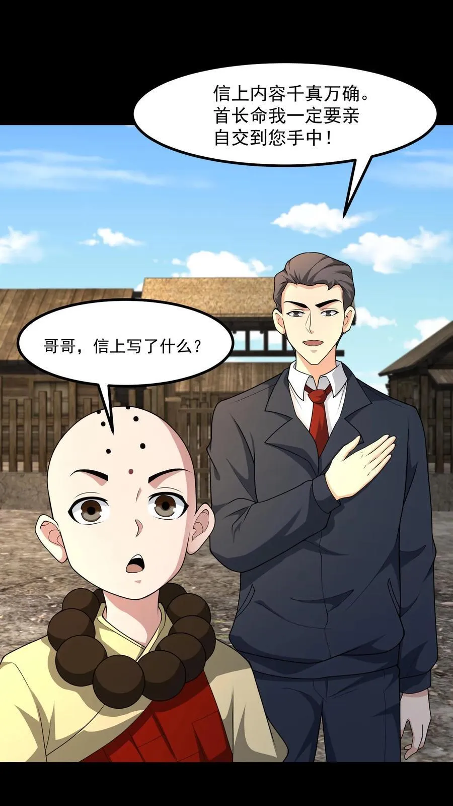 第418话 鬼火1