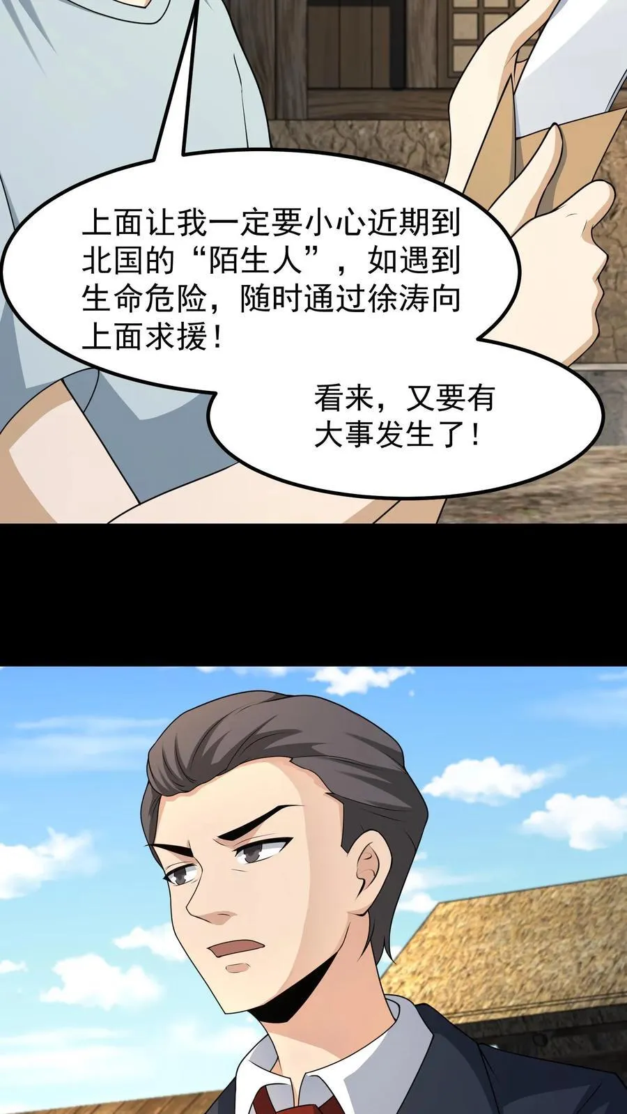 第418话 鬼火5