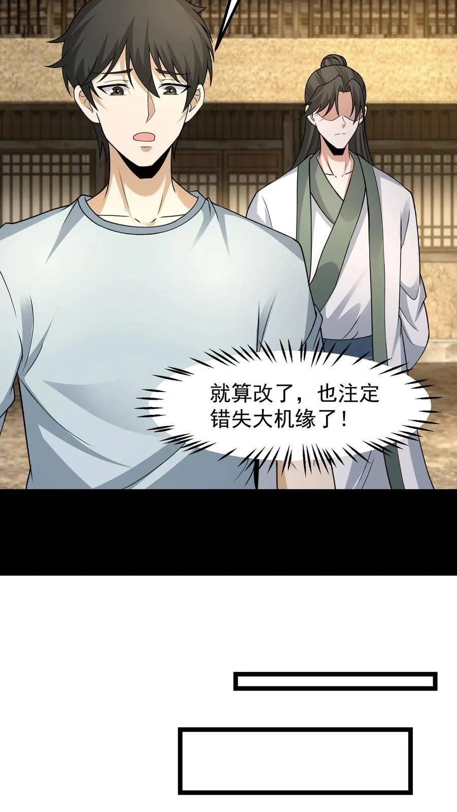 第380话 黄五郎5