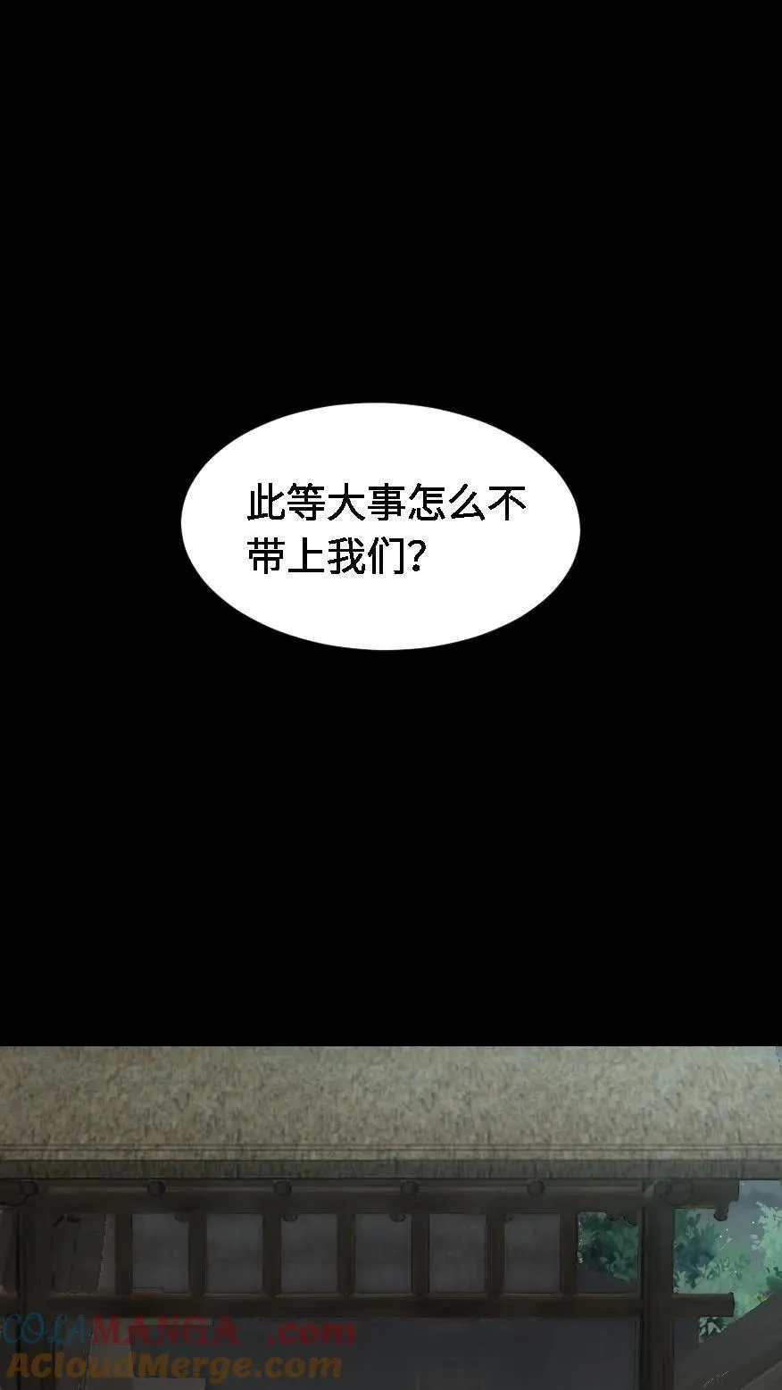 第433话 宝物大丰收2