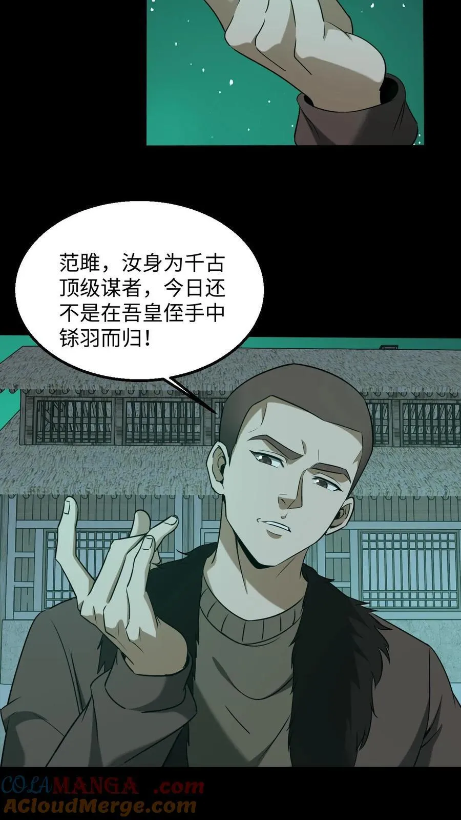 第410话 来自王三的外援8