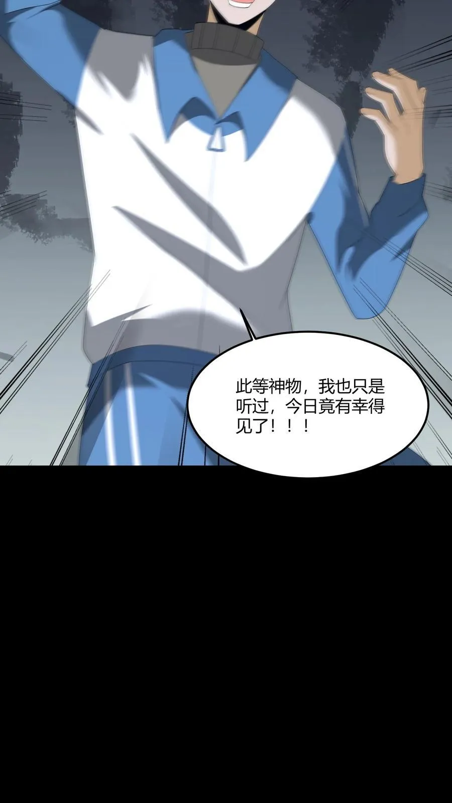 第436话 破绽9