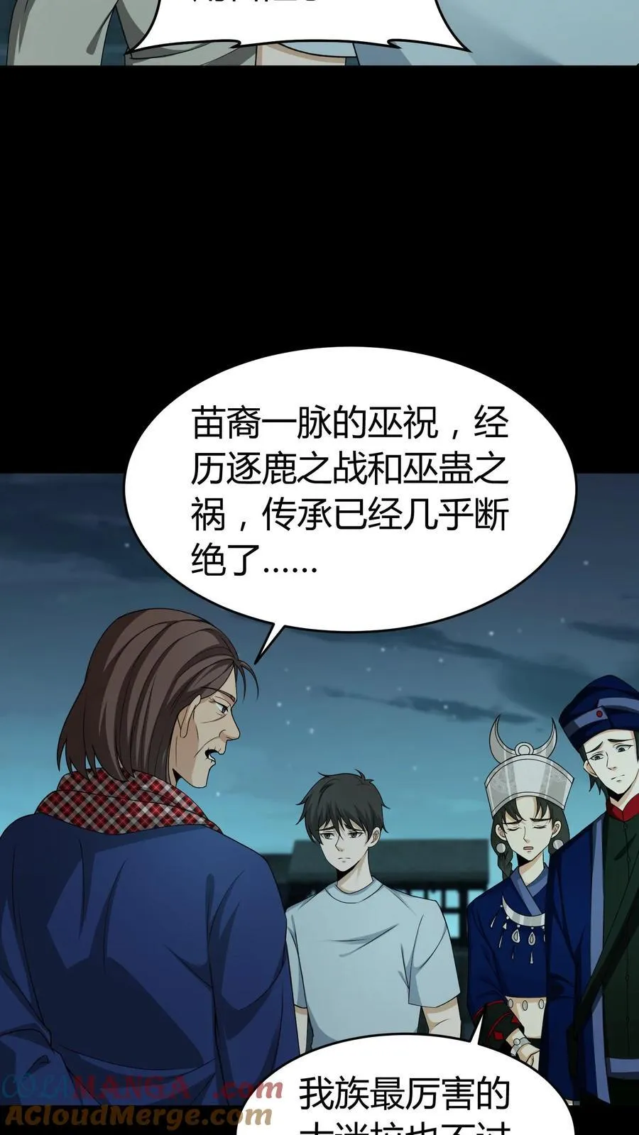 第428话 巫颂10