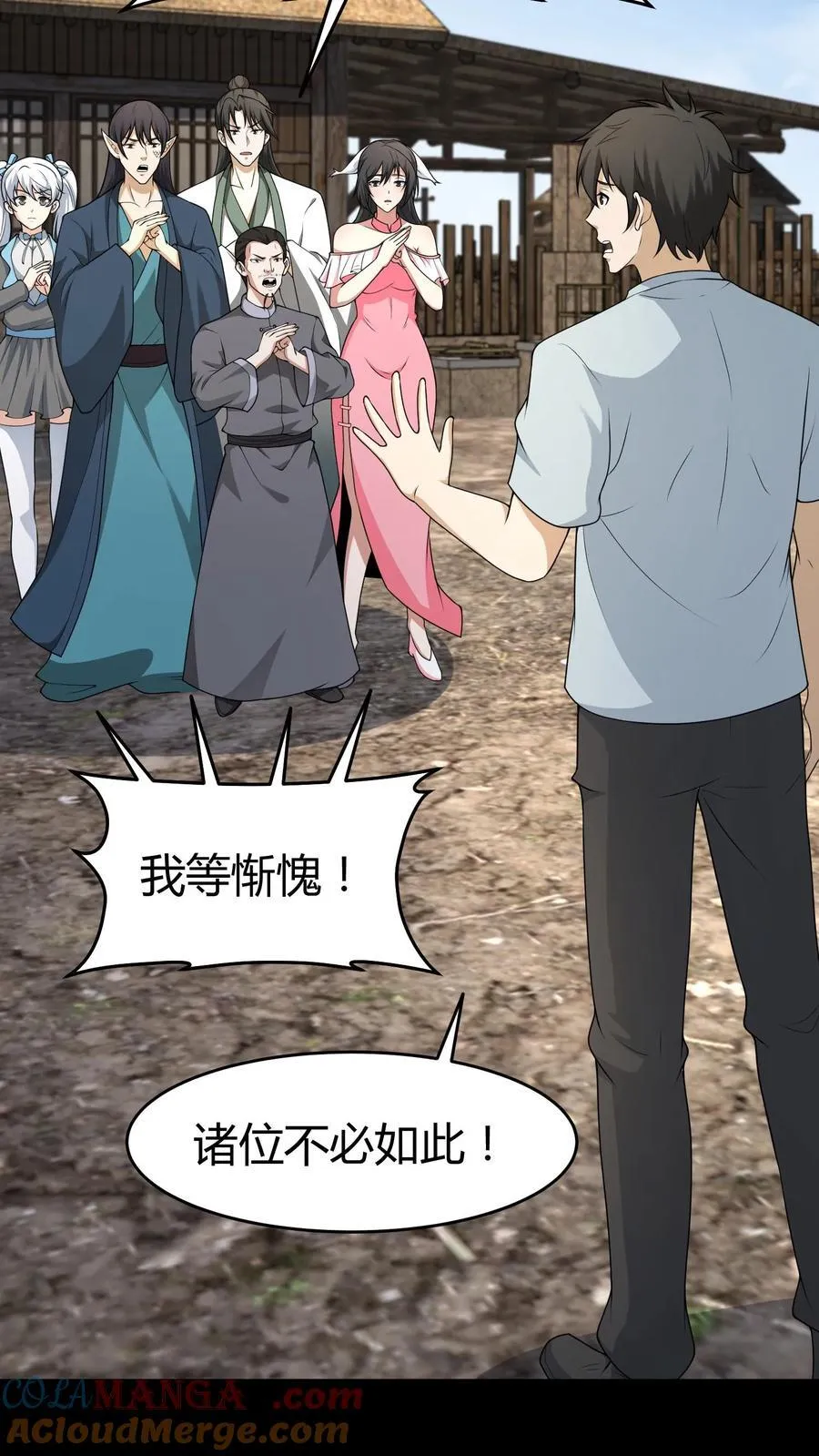 第379话 大错特错6