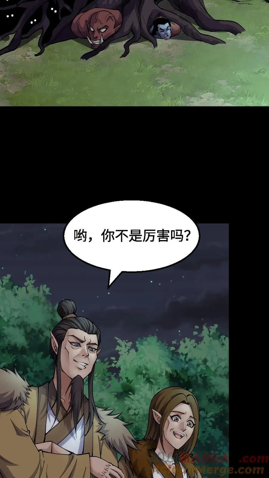 第370话 仇人相见2