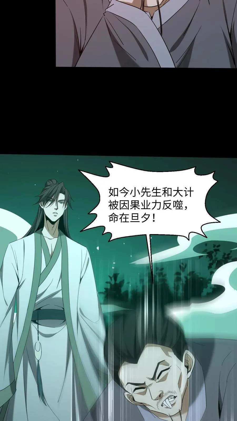 第410话 来自王三的外援3