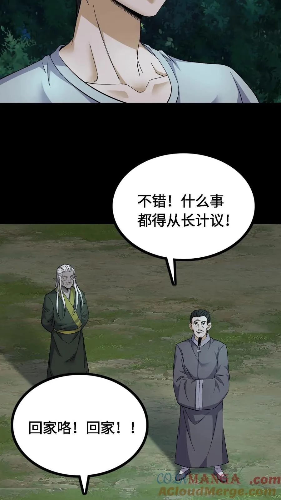 第416话 机密项目18