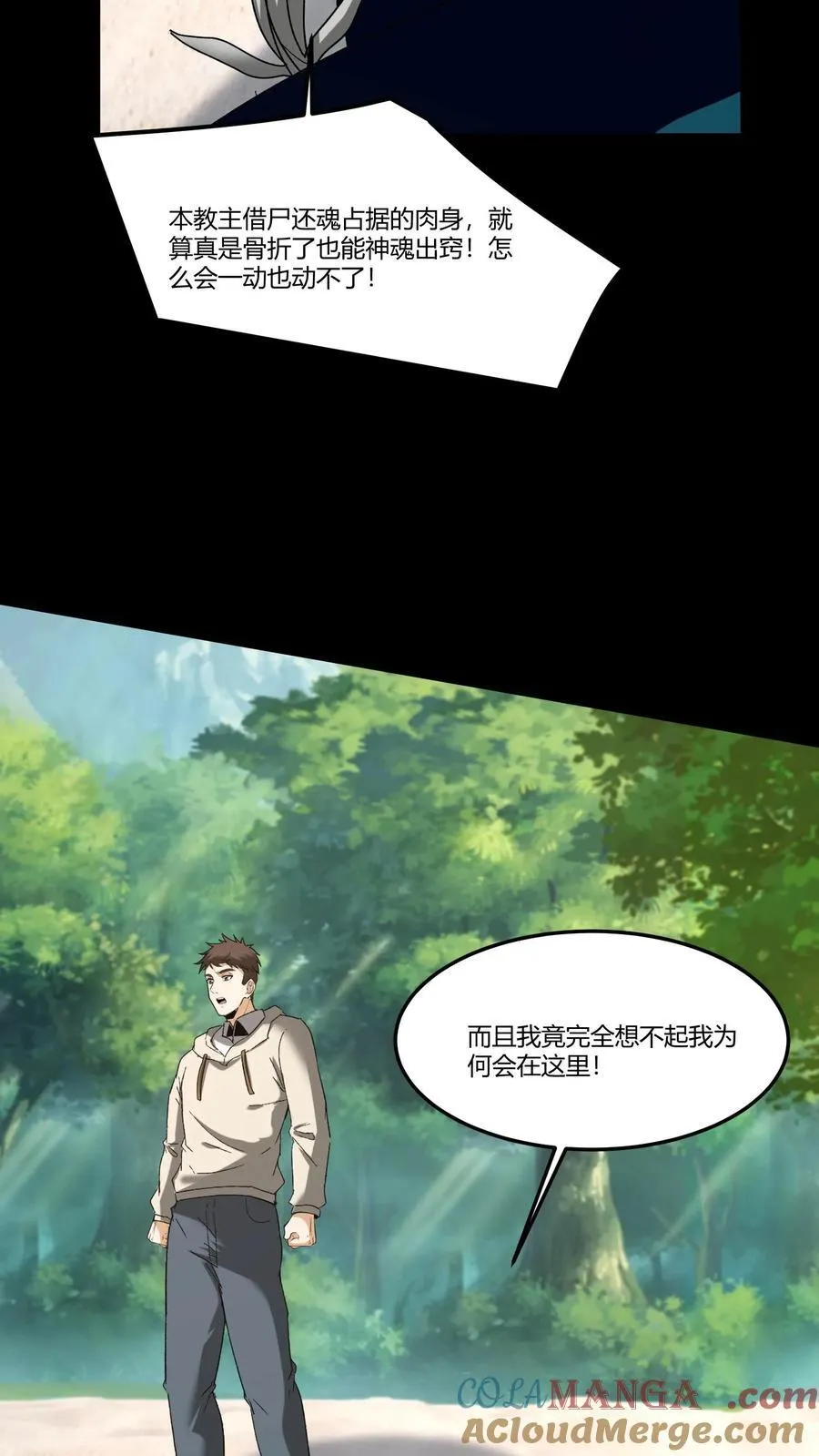 第362话 太平幻境14