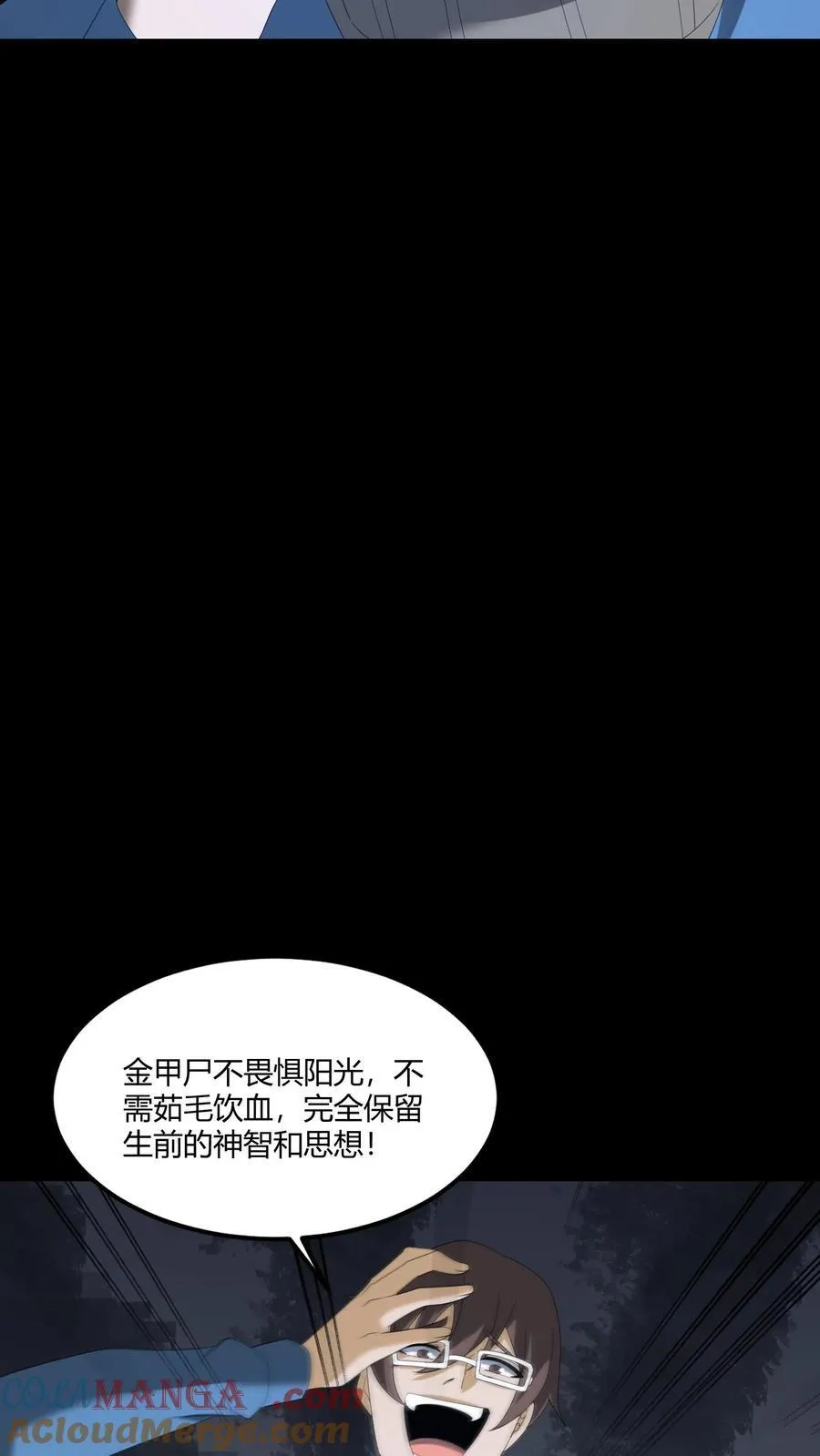 第436话 破绽8