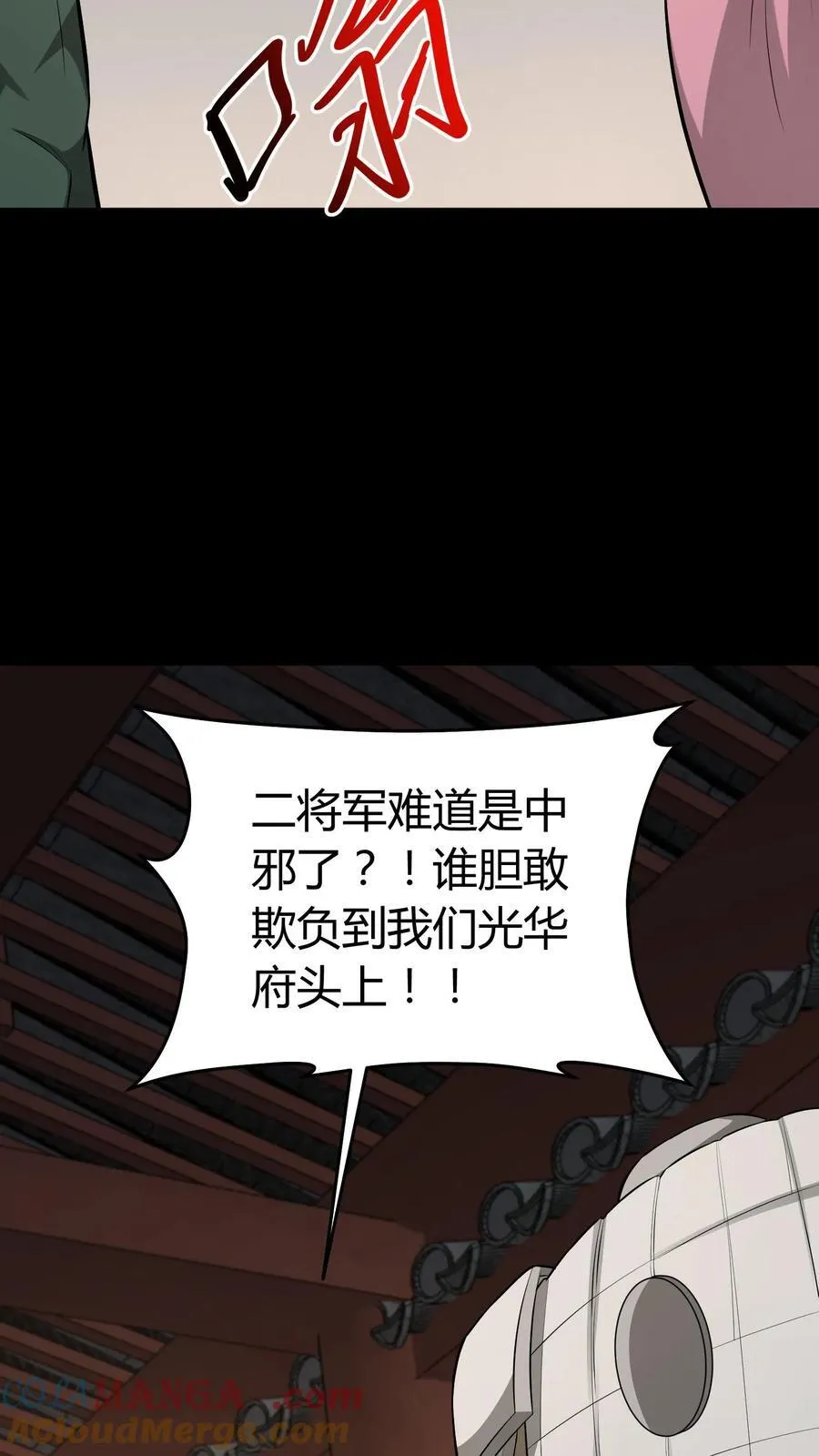 第441话 养魂珠16