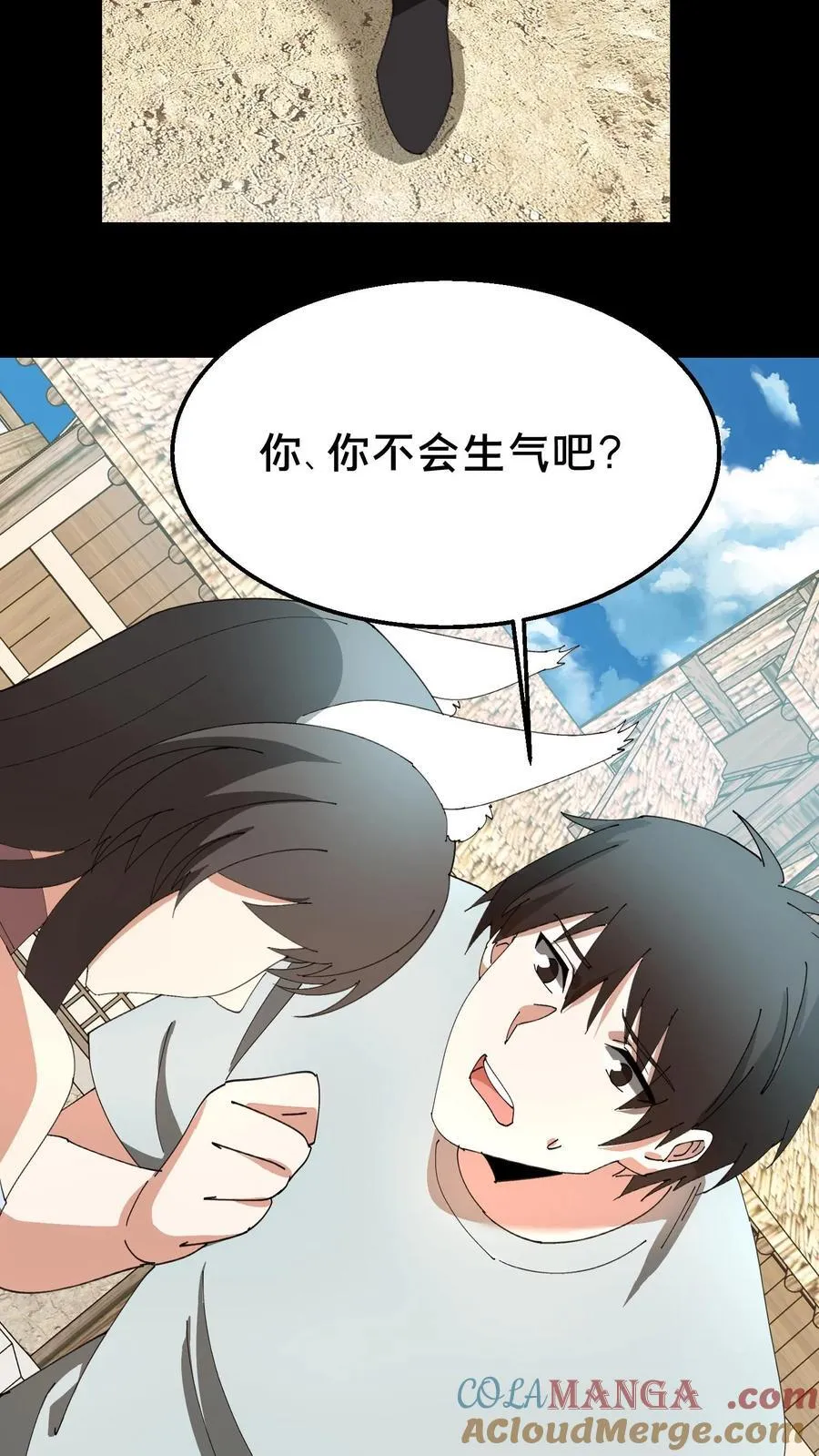 第382话 吃醋26