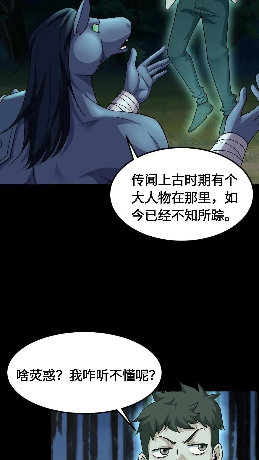 第414话 魂归来兮17