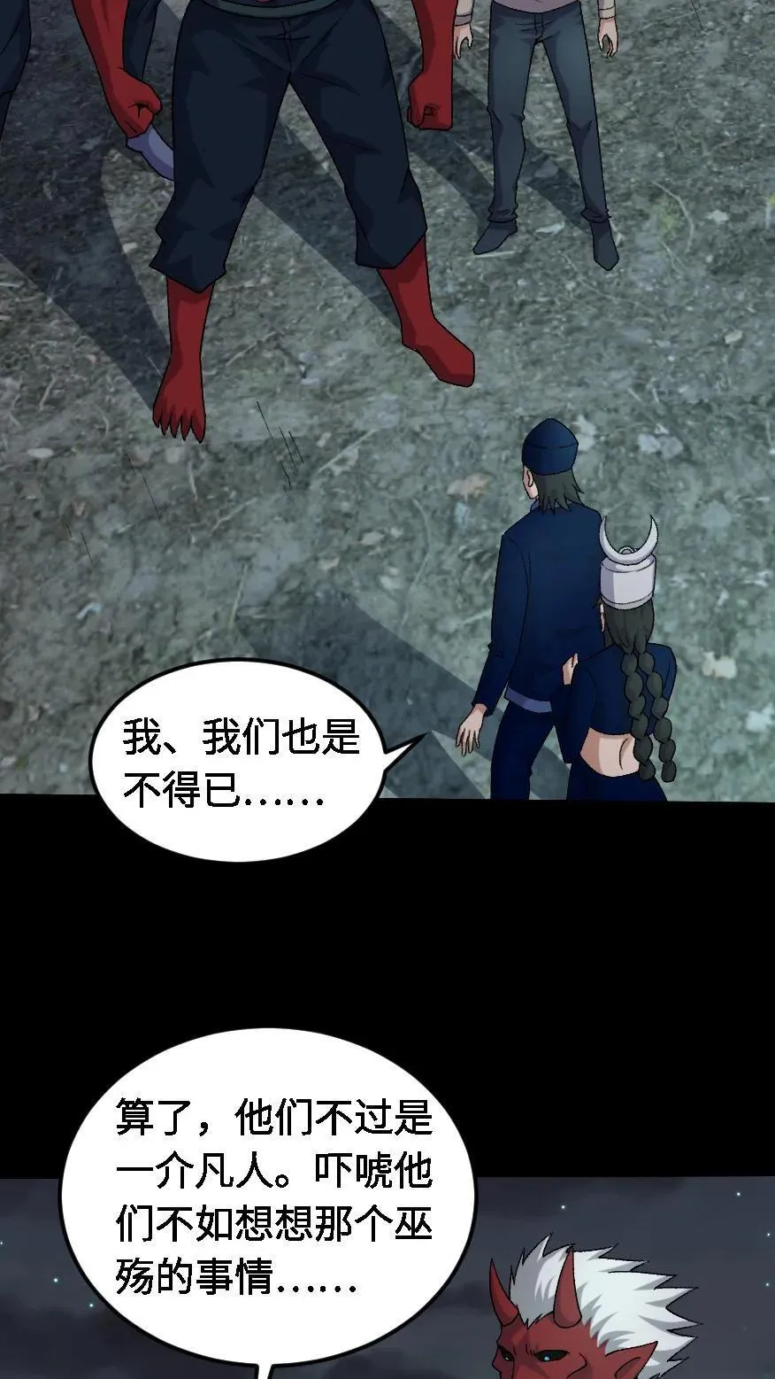 第432话 阴神襄助15
