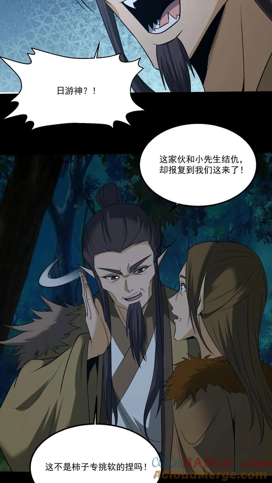 第356话 嫁妆4