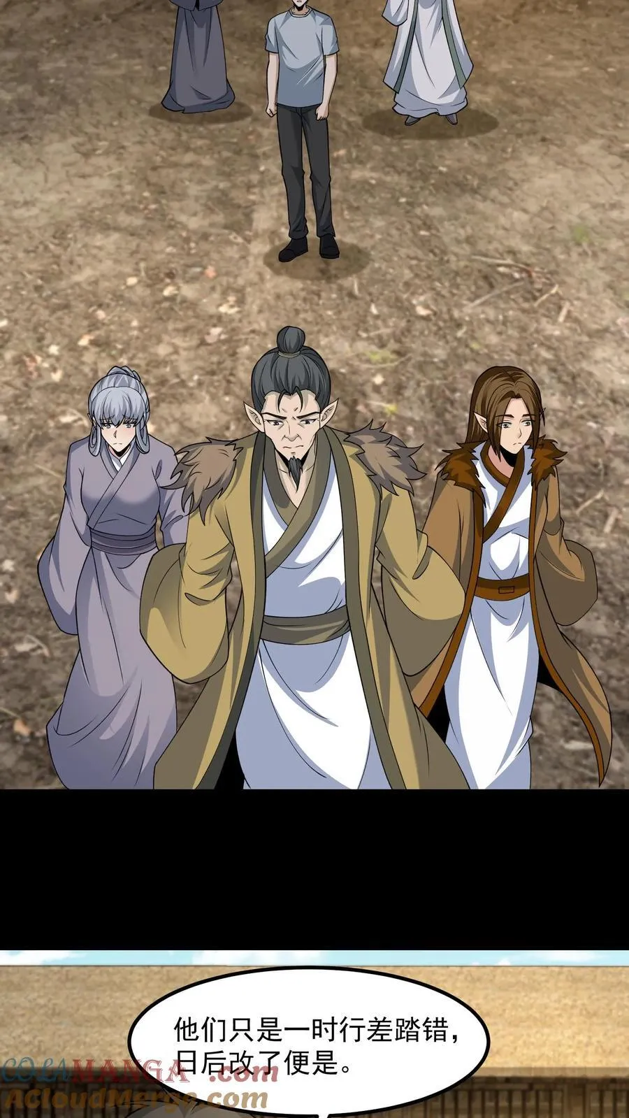 第380话 黄五郎4
