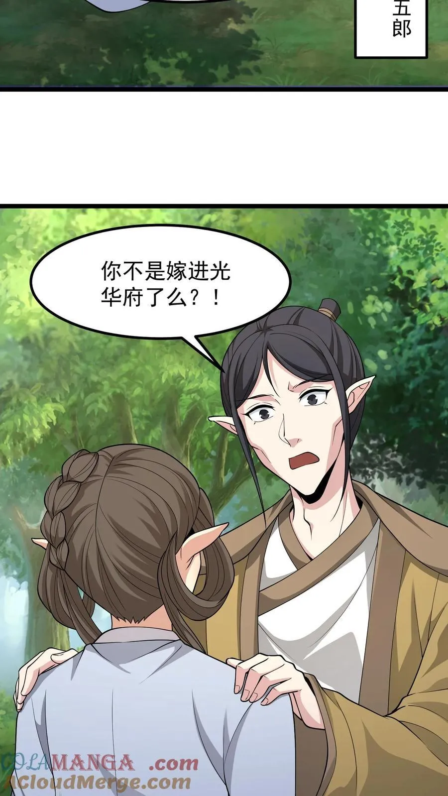 第380话 黄五郎14