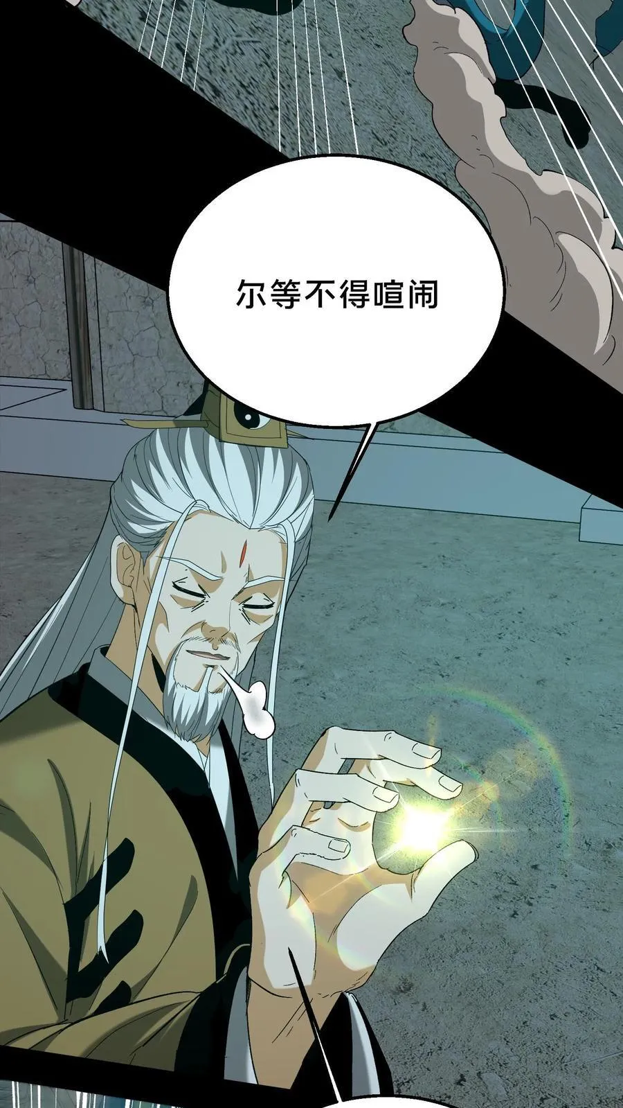 第361话 常八爷的好主意17