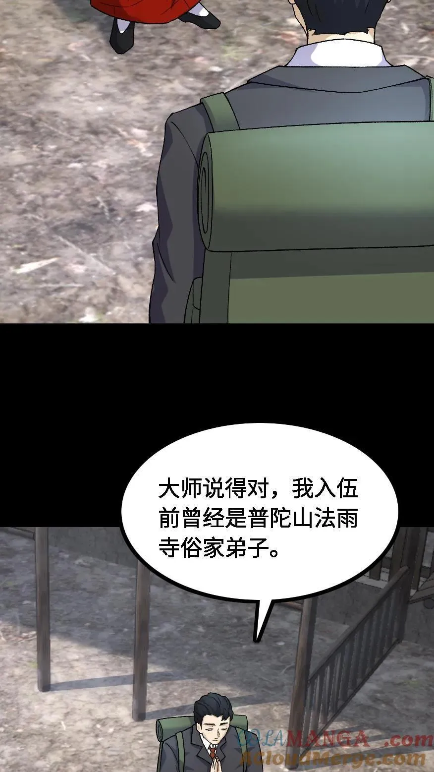 第417话 神秘来信16