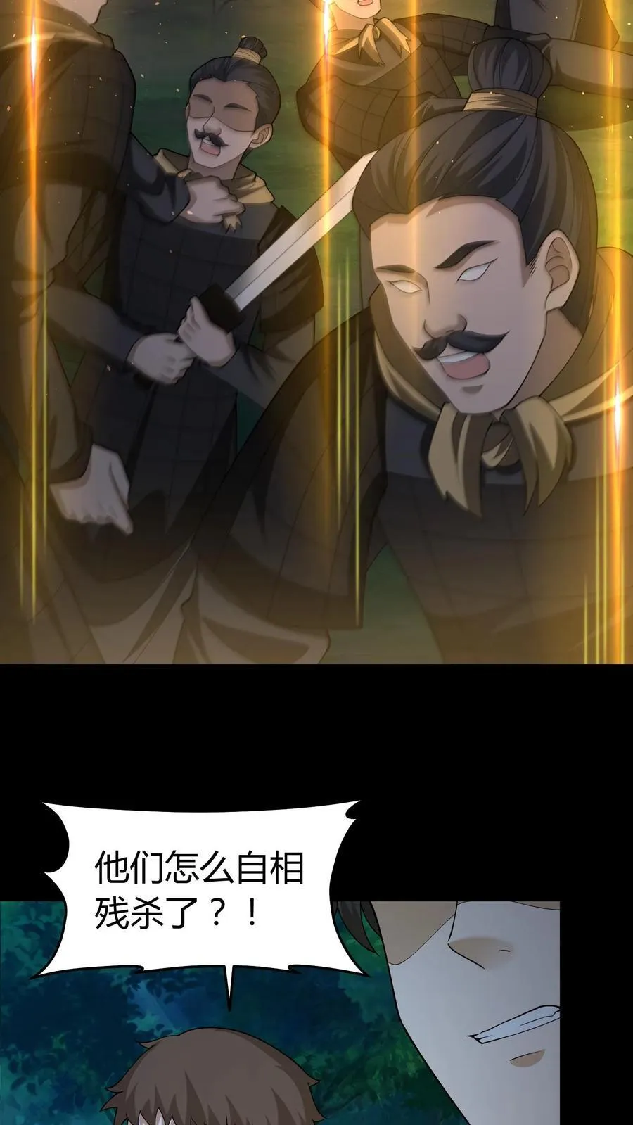 第402话 破阵9