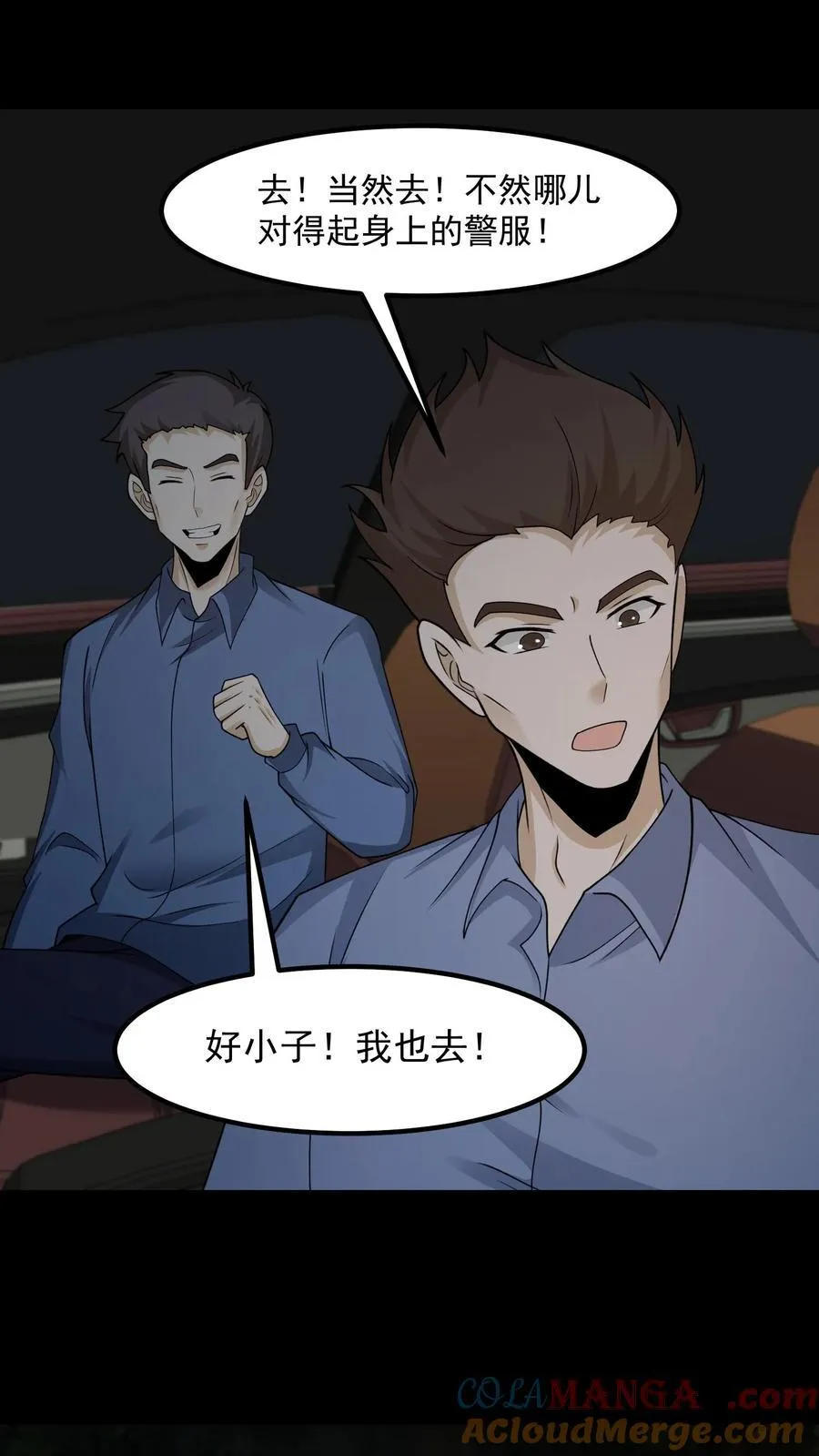 第420话 告阴状6