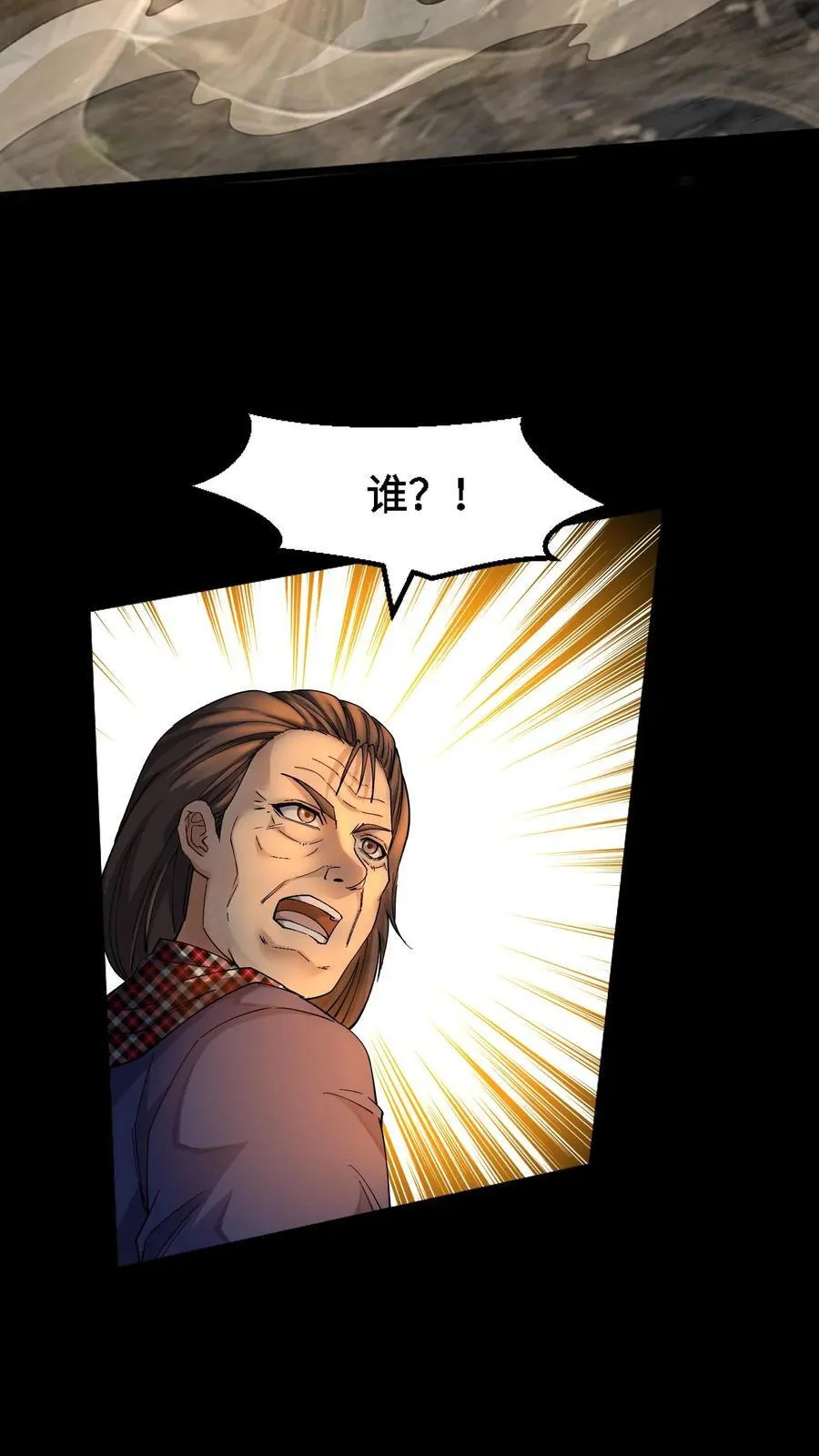 第393话 共同御敌5